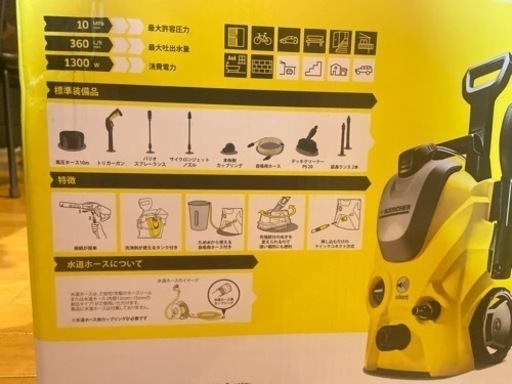 ケルヒャーk3  サイレントベランダ　新品未使用品