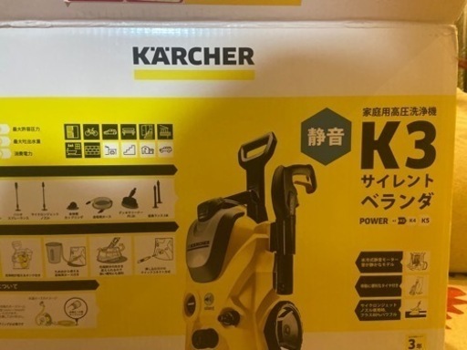 ケルヒャーk3  サイレントベランダ　新品未使用品