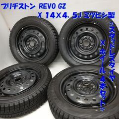 高級スタッドレスタイヤ & ホイール 4本＞ 155/65R14 REVO GZ