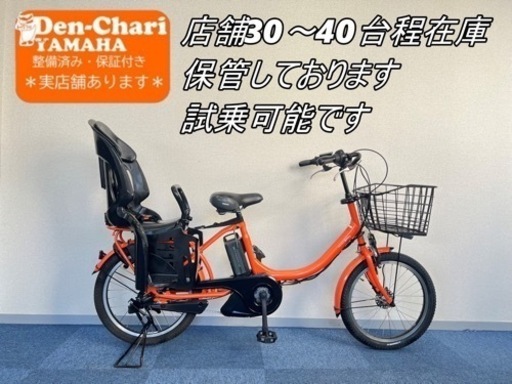 ストア 持ち帰り限定¥5000お値引き YAMAHA PAS babby 8.7Ah 電動自転車