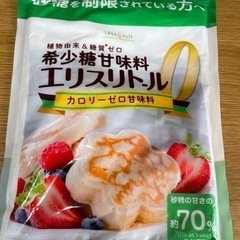 【お話し中】エリスリトール 800g カロリーゼロ 希少糖 