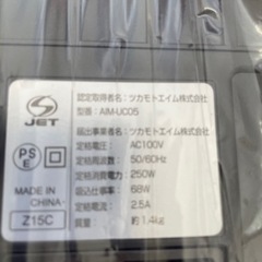 無料！ツカモトエイム☆温風UVクリーナー☆布団クリーナー☆eomo☆AIM-UC05☆未使用品☆早く取りに来られる方を優先させてもらいます【こちらは店舗です。浜村鹿野温泉ICから3分 買取本舗 宮本リサイクル 営業時間９～１９時 定休日水曜日】の画像