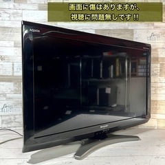 【すぐ見れる‼️】SHARP AQUOS 液晶テレビ 32型✨ PC入力可能⭕️ 配送無料🚚の画像