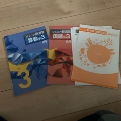 中学受験用テキスト📘小3