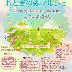 マルシェの会場運営ボランティア