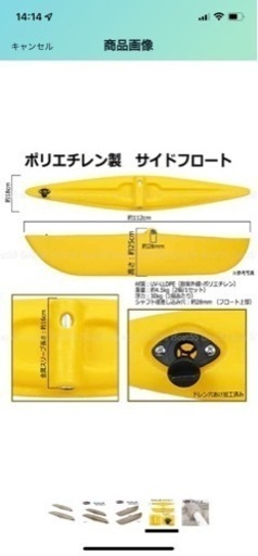 サイドフロート　アウトトリガー　カーキ　新品未使用