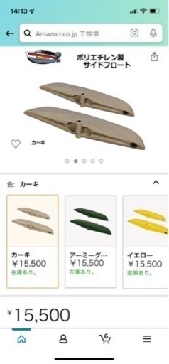 サイドフロート　アウトトリガー　カーキ　新品未使用