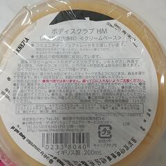 ♡BODY SHOP♡ボディスクラブ♡の画像