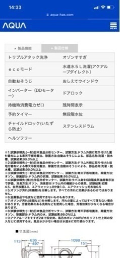 【23日まで】ドラム式　洗濯機　乾燥機　AQUA 