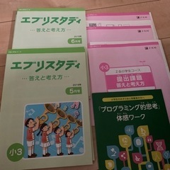 Z会小3教材📘一学期の復習におすすめ