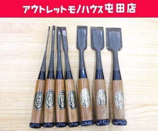 中古現状品 大工道具 のみ 丸久特製 幸治 7本セット ノミ 鑿 札幌市 屯田店