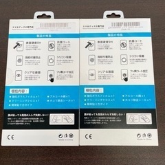 無料！スマホ用強化ガラスフィルム（OPPO A5 2020対応）☆2枚セット☆早く取りに来られる方を優先させてもらいます【こちらは店舗です。浜村鹿野温泉ICから3分 買取本舗 宮本リサイクル 営業時間９～１９時 定休日水曜日】の画像