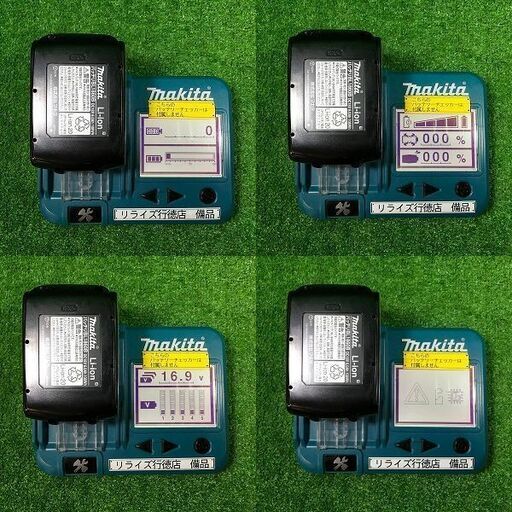 マキタ TD172DRGX 充電式インパクトドライバー18V 6.0Ah 純正バッテリー2個付き【市川行徳店】【店頭取引限定】【中古】管理番号：ITVQ4O2SZBKL