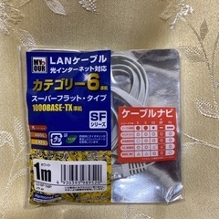 新品未使用　LANケーブル　１m