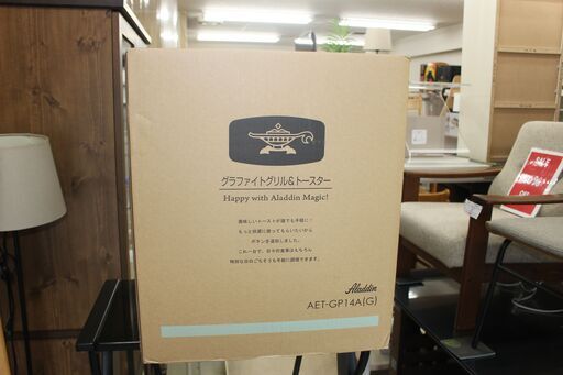 ★「未使用未開封 」お買得品！大幅値下げ★Aladdin アラジングラファイトグリル＆トースター(AET-GP14A-G)★有料配送★店頭取引歓迎！