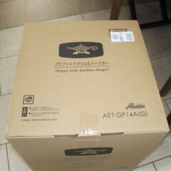 ★「未使用未開封 」お買得品！大幅値下げ★Aladdin アラジングラファイトグリル＆トースター(AET-GP14A-G)★有料配送★店頭取引歓迎！の画像