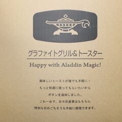 ★「未使用未開封 」お買得品！大幅値下げ★Aladdin アラジングラファイトグリル＆トースター(AET-GP14A-G)★有料配送★店頭取引歓迎！の画像