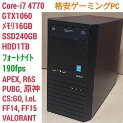格安ゲーミングPC Core-i7 GTX1060 SSD240G メモリ16G HDD1TB Win10 0715