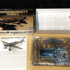 タミヤ 1/72メッサーシュミット Bf109E-3 の画像