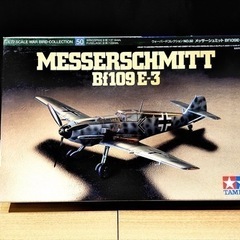 タミヤ 1/72メッサーシュミット Bf109E-3 