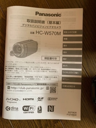Panasonic FULLHDビデオカメラ
