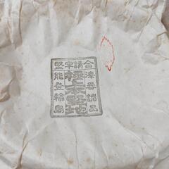 値下げ 漆器  菓子入れの画像