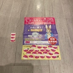 ダイソー　キャンペーン　シール