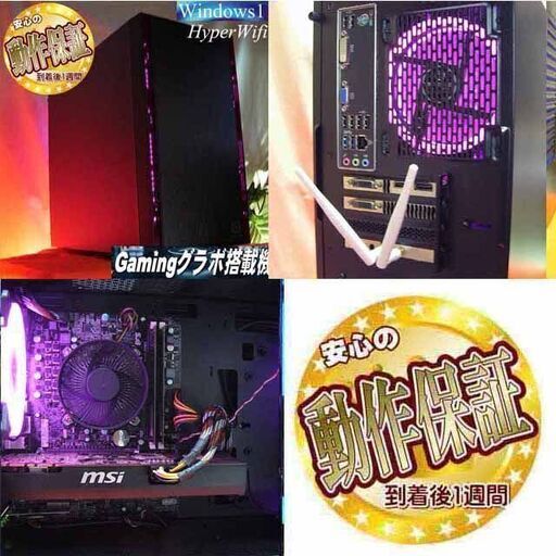 ★特価品★ハイパー無線 桃ゲーミングPC☆フォートナイト/Apex◎現品組み上げ製造番号：0715JPT2