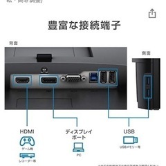 【美品】DELL モニター　19インチの画像