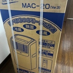 新品　稼働式エアコン　ナカトミMac-20 クーラー　６〜８畳　16-32度設定　工事不用