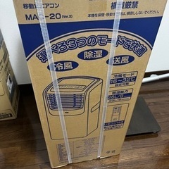 新品　稼働式エアコン　ナカトミMac-20 クーラー　６〜８畳　16-32度設定　工事不用の画像