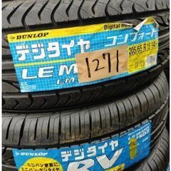 No.1271 205/70/14 ２本セット！チェック済み未使用年式落ち　激安タイヤ売り切り！