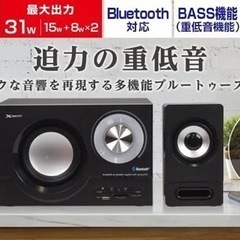 スピーカー Bluetoothの画像