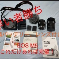 【今週限定値下げ！】EOS M5 ミラーレス一眼レフ