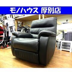 ニトリ 電動リクライニングソファ 1人掛け ビリーバー2 本革 一部合皮 黒