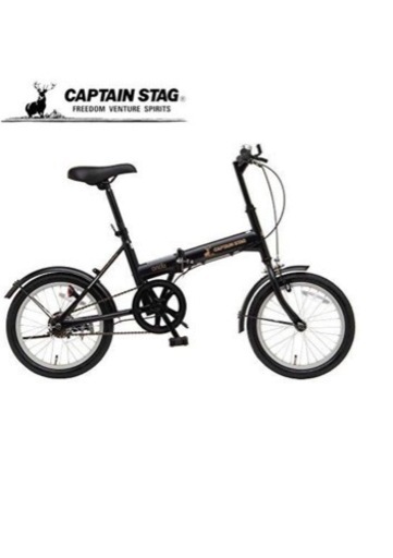 キャプテンスタッグ折りたたみ自転車