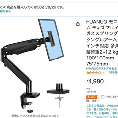 PC モニターアーム　保護プレート付き 対荷重 2-12kg　ガ...