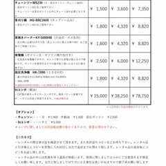 重機、道具レンタル