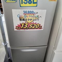 Panasonic」138L冷凍冷蔵庫 グレー☆2017年製 【クリーニング済・6ヶ月