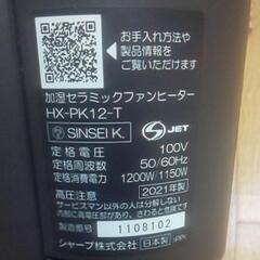 シャープ加湿ファンヒーター