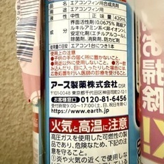 エアコン洗浄スプレーの画像