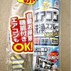 エアコン洗浄スプレー