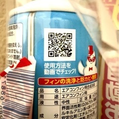 エアコン洗浄スプレーの画像