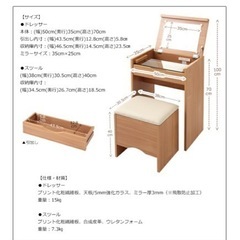 ドレッサーセットの画像