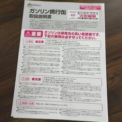 ガソリン携行缶 FZ-20 20L メルテック 大自工業 消防法適合品 農機 建機 レジャー アウトドア 災害用　西岡店の画像