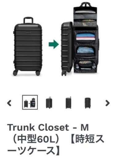時短スーツケース（全国どこでも郵送も対応）