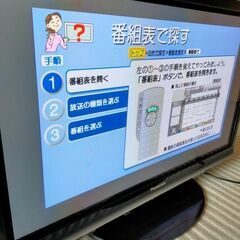 ジャンク品　プラズマテレビ　パナソニック VIERA TH-P4...