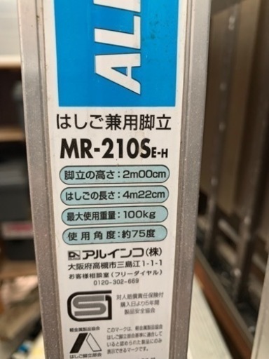 脚立2m、ハシゴ4m22★大きい★
