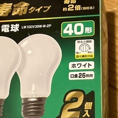 電球　新品3個の画像