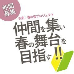 価格改訂9月〜3月【和太鼓サークル】日曜午後：初心者歓迎（先着12名）日近の里 - 岡崎市